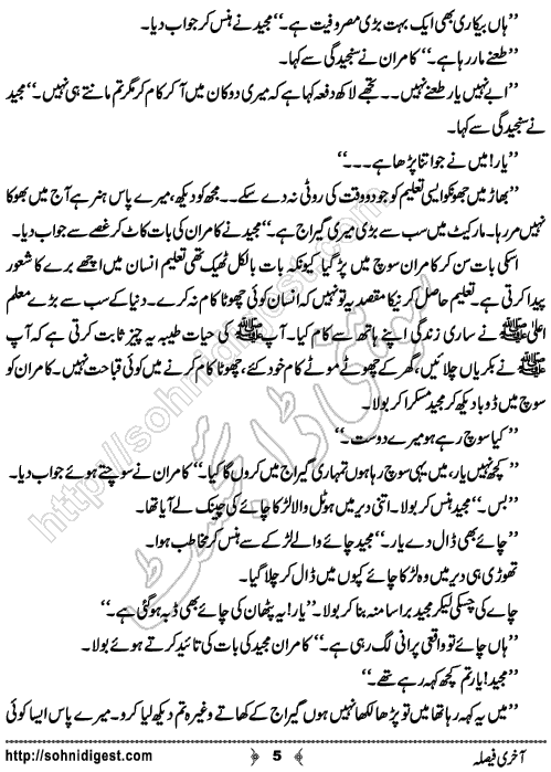 Aakhri Faisla Crime Story by Rizwan Ali Soomro, Page No.  5