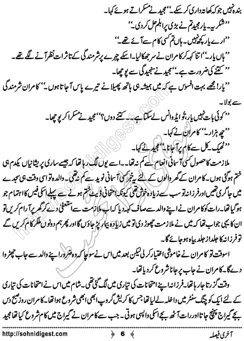 Aakhri Faisla Crime Story by Rizwan Ali Soomro, Page No.  6