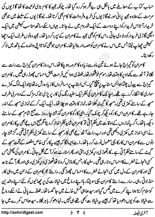 Aakhri Faisla Crime Story by Rizwan Ali Soomro, Page No.  7