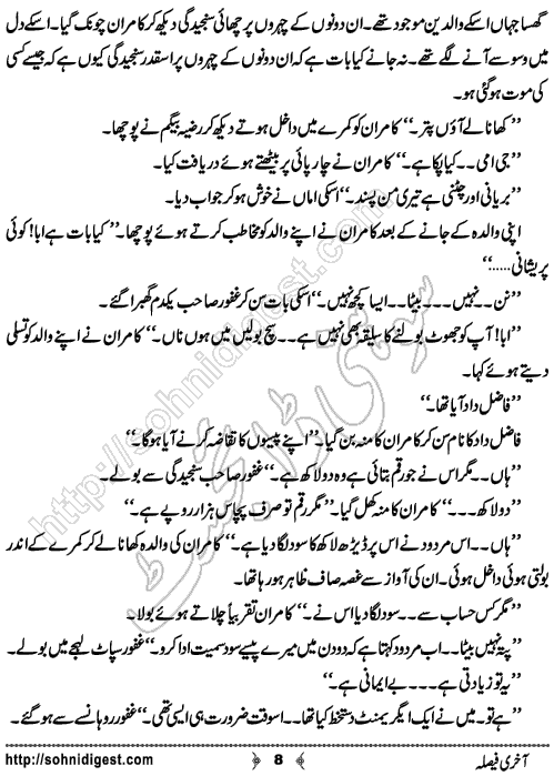 Aakhri Faisla Crime Story by Rizwan Ali Soomro, Page No.  8