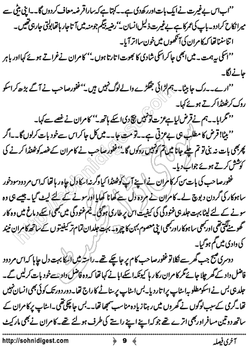 Aakhri Faisla Crime Story by Rizwan Ali Soomro, Page No.  9