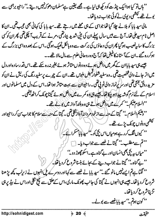 Haqiqat horror story by Rizwan Ali Soomro, Page No. 20