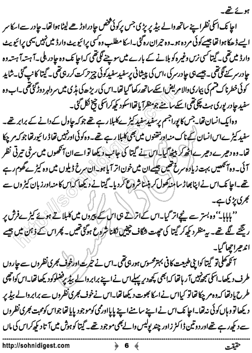 Haqiqat horror story by Rizwan Ali Soomro, Page No. 6