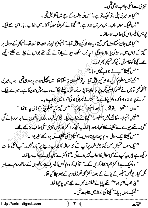 Haqiqat horror story by Rizwan Ali Soomro, Page No. 7