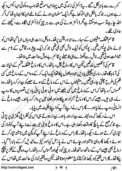 Intaqam Crime Story by Rizwan Ali Soomro,Page No.11