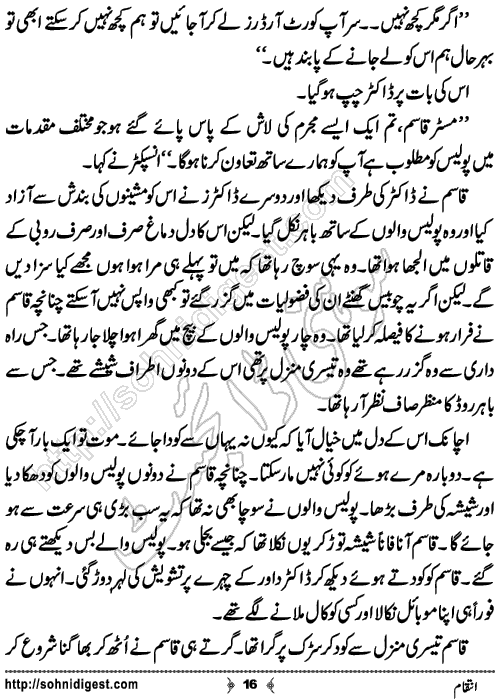 Intaqam Crime Story by Rizwan Ali Soomro,Page No.16