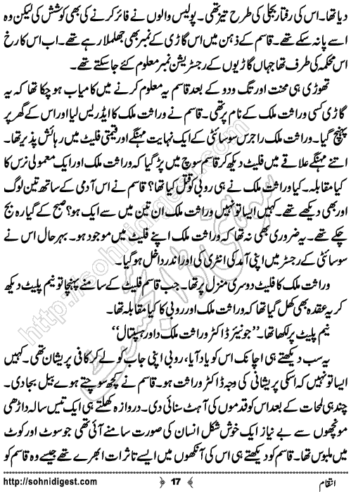 Intaqam Crime Story by Rizwan Ali Soomro,Page No.17