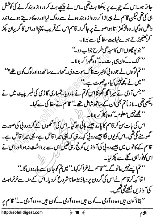 Intaqam Crime Story by Rizwan Ali Soomro,Page No.18