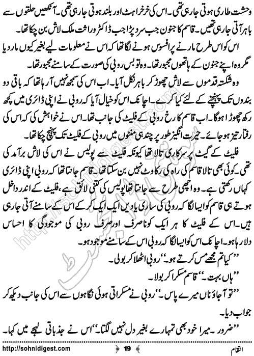 Intaqam Crime Story by Rizwan Ali Soomro,Page No.19