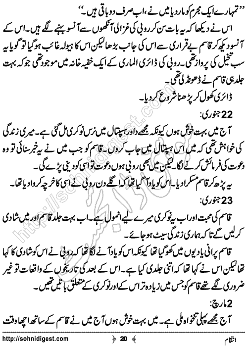 Intaqam Crime Story by Rizwan Ali Soomro,Page No.20