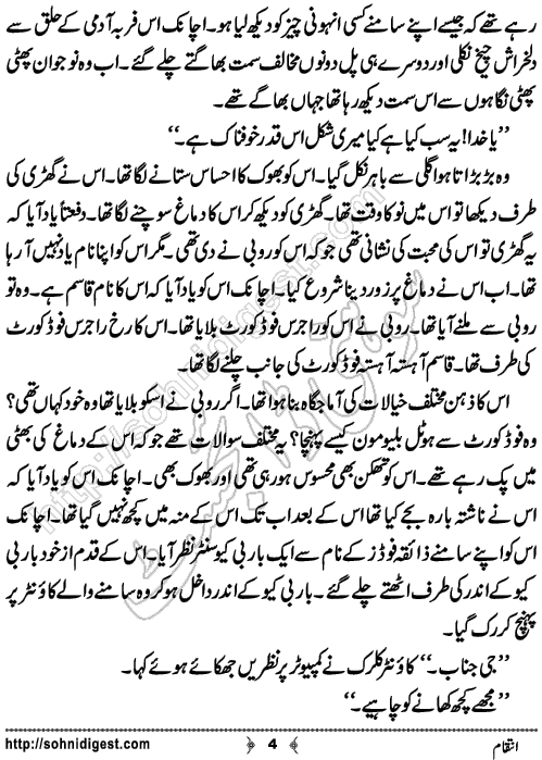 Intaqam Crime Story by Rizwan Ali Soomro,Page No.4