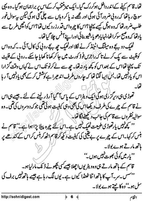 Intaqam Crime Story by Rizwan Ali Soomro,Page No.6