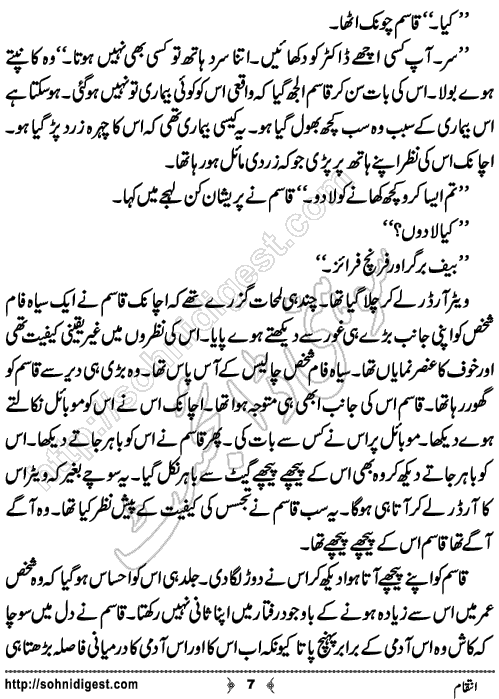 Intaqam Crime Story by Rizwan Ali Soomro,Page No.7