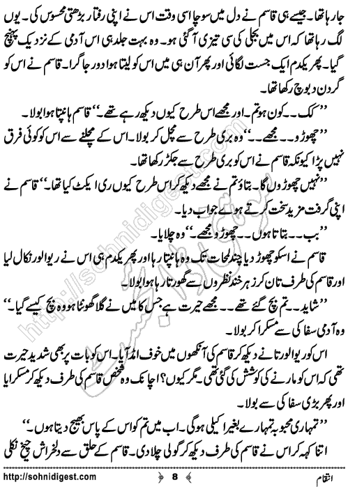 Intaqam Crime Story by Rizwan Ali Soomro,Page No.8