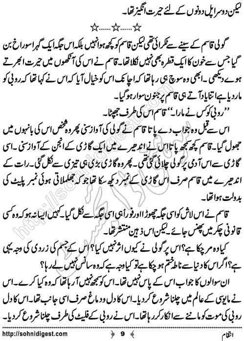 Intaqam Crime Story by Rizwan Ali Soomro,Page No.9