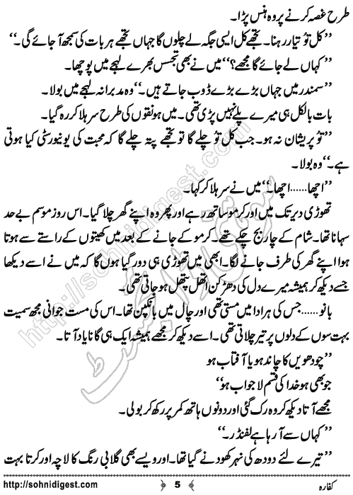 Kaffarah Urdu Horror and Mystery Novel by Rizwan Ali Soomro,Page No.5