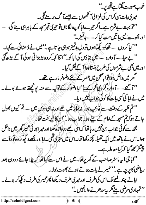 Kaffarah Urdu Horror and Mystery Novel by Rizwan Ali Soomro,Page No.6