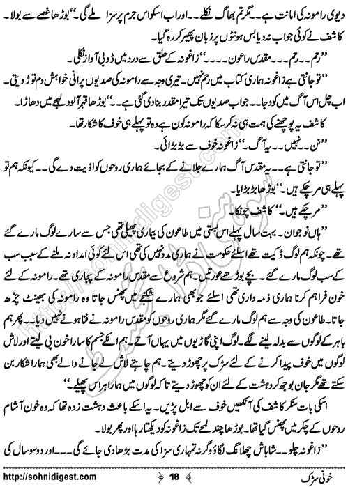 Khoni Sarak Horror story by Rizwan Ali Soomro, Page No.  18