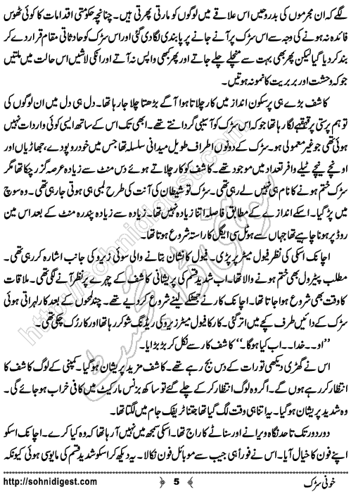 Khoni Sarak Horror story by Rizwan Ali Soomro, Page No.  5
