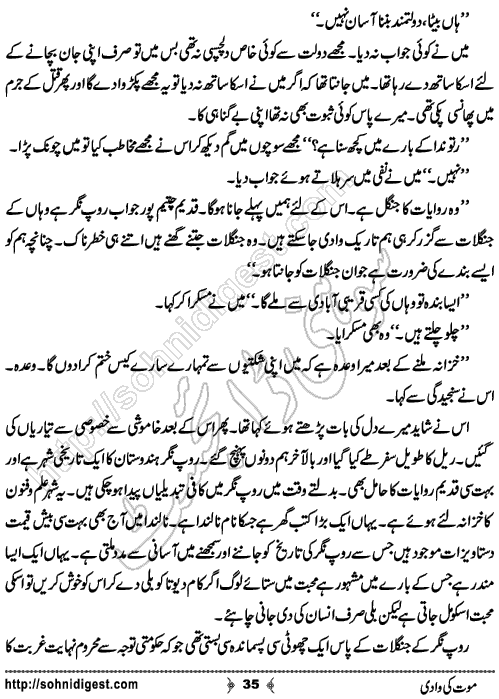 Mout Ki Wadi Horror story by Rizwan Ali Soomro, Page No. 35