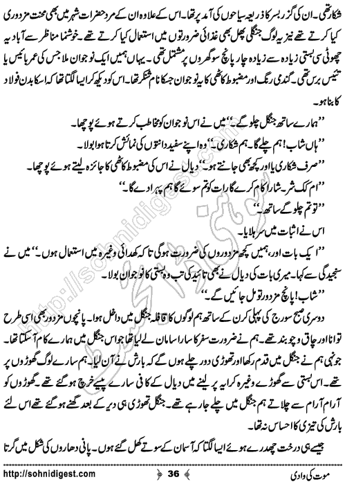 Mout Ki Wadi Horror story by Rizwan Ali Soomro, Page No. 36