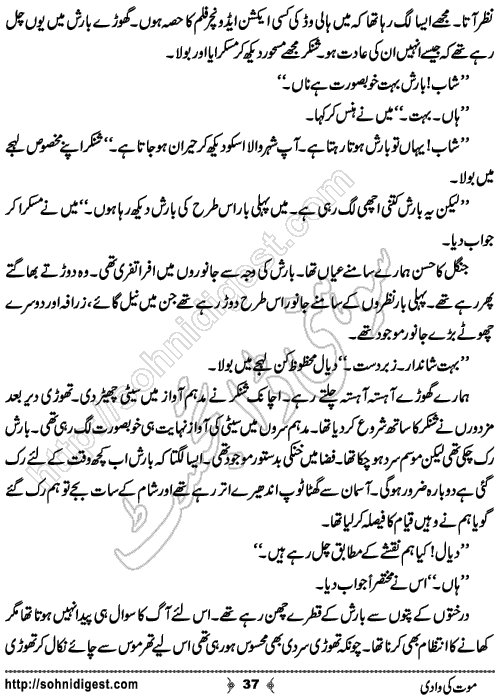 Mout Ki Wadi Horror story by Rizwan Ali Soomro, Page No. 37