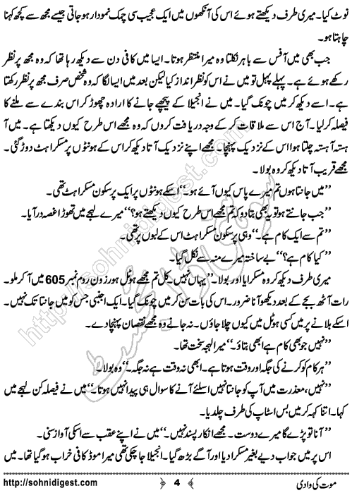 Mout Ki Wadi Horror story by Rizwan Ali Soomro, Page No. 4