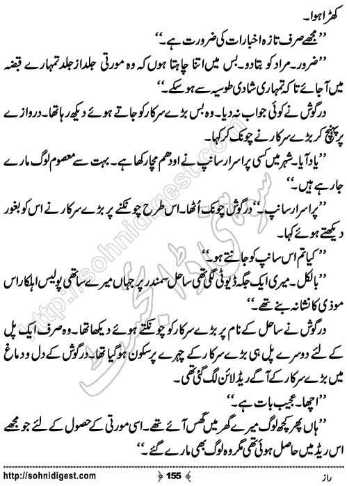 Raaz Urdu Horror and Mystery Novel by Rizwan Ali Soomro,Page No.155