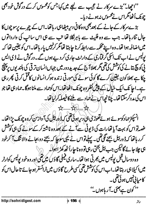 Raaz Urdu Horror and Mystery Novel by Rizwan Ali Soomro,Page No.156