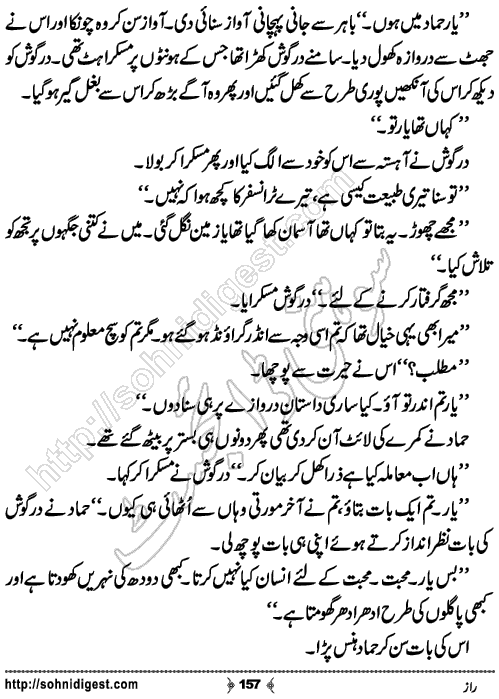 Raaz Urdu Horror and Mystery Novel by Rizwan Ali Soomro,Page No.157