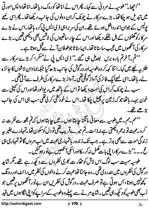 Raaz Urdu Horror and Mystery Novel by Rizwan Ali Soomro,Page No.179