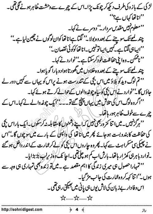 Raaz Urdu Horror and Mystery Novel by Rizwan Ali Soomro,Page No.4
