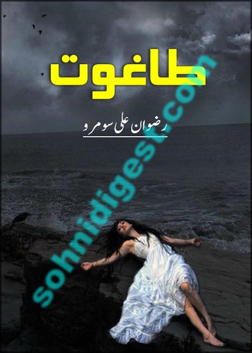 Taghut is a Horror and Mystery Novel written by Rizwan Ali Soomro about the precious treasure hunt of a young boy and his strange fellow on the mysterious lands of unknown islands,Page No.1
