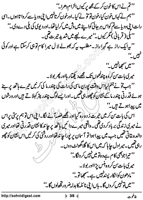 Taghut Horror and Mystery Novel by Rizwan Ali Soomro,Page No.35