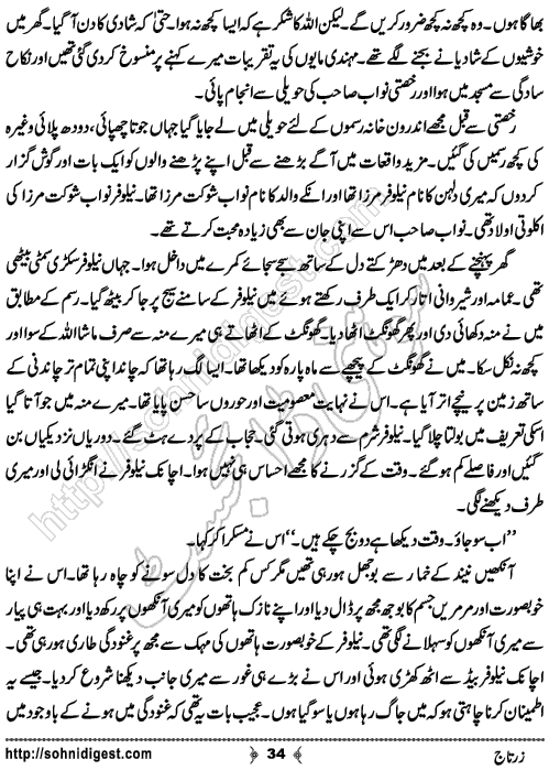 Zartaj Horror Story by Rizwan Ali Soomro, Page No. 34