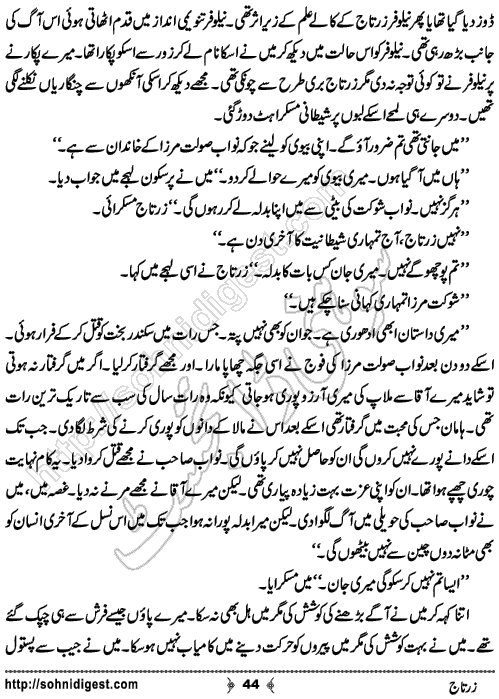 Zartaj Horror Story by Rizwan Ali Soomro, Page No. 44