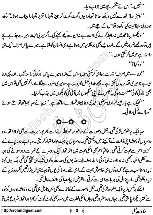 Makafat e Amal is an Urdu Short Story written by Rizwana Batool about jealousy and hatred, Page No. 2