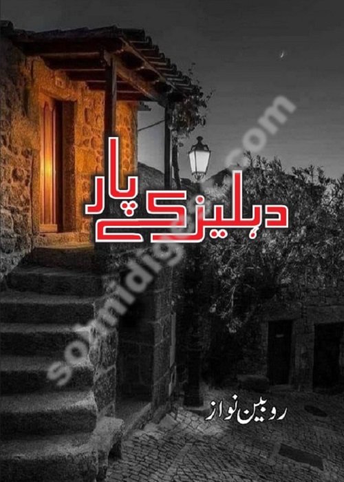 Dehliz Ke Par is a Romantic Urdu Novel written by Robeen Nawaz about the story of a young lady police officer, Page No.1