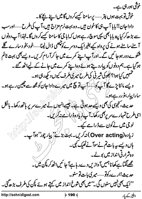 Dehliz Ke Par Romantic Urdu Novel by Robeen Nawaz, Page No.190