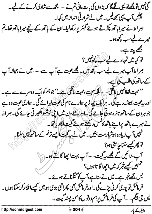 Dehliz Ke Par Romantic Urdu Novel by Robeen Nawaz, Page No.204