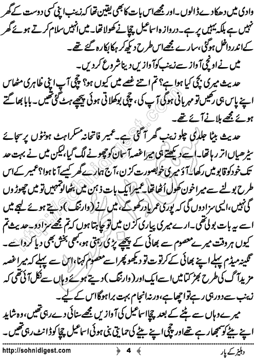 Dehliz Ke Par Romantic Urdu Novel by Robeen Nawaz, Page No.4