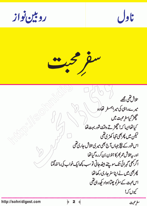 Safar e Mohabbat is an Urdu Romantic Novel written by Robeen Nawaz about the lost love of a young poetess, Page No. 2