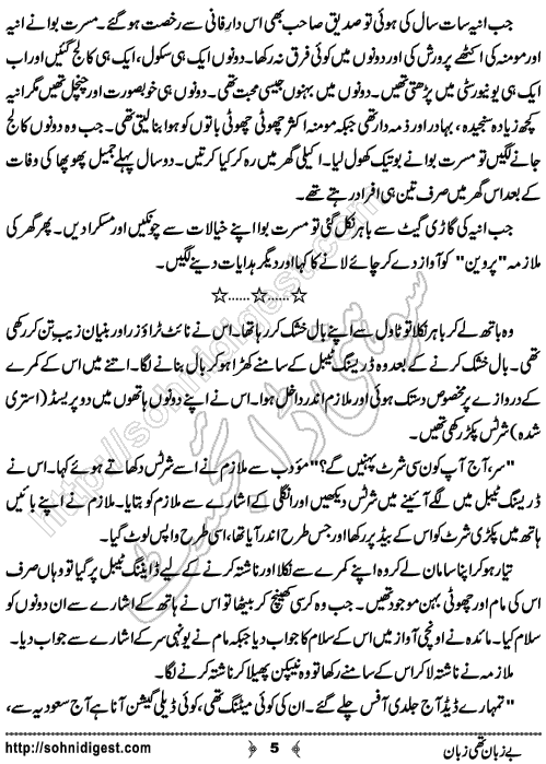 BeZuban Thi Zuban Romantic Urdu Novel by Rowaha Noor Fatima, Page No.  5
