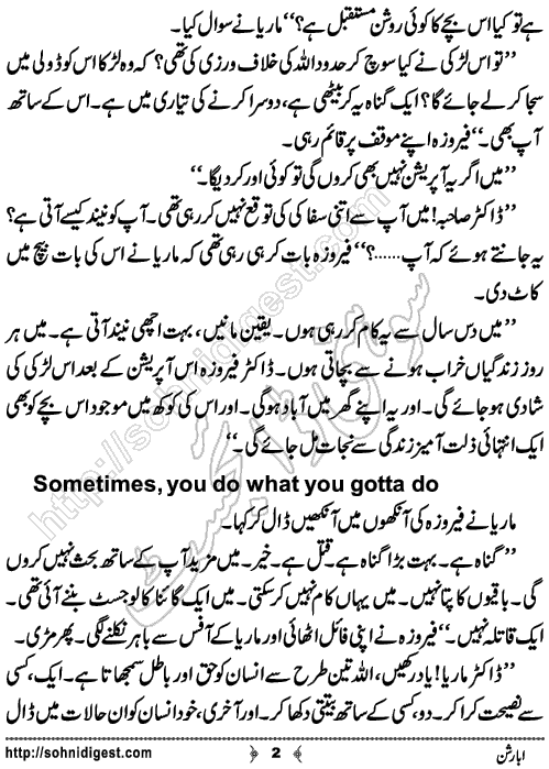 Abortion is a Short Urdu Story written by Rubab Zahra Malik about the social issue of increasing abortion rate in our society,Page No.2