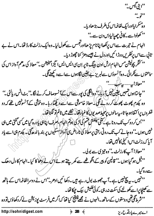 Aye Mere Yaar Qadahreez Urdu Novelette by Rukhsana Aziz Malik, Page No. 28