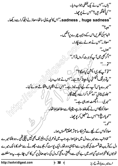 Aye Mere Yaar Qadahreez Urdu Novelette by Rukhsana Aziz Malik, Page No. 32