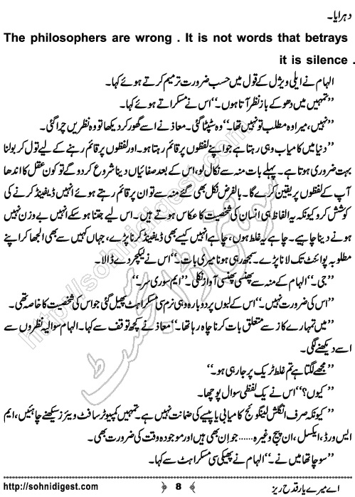 Aye Mere Yaar Qadahreez Urdu Novelette by Rukhsana Aziz Malik, Page No. 8