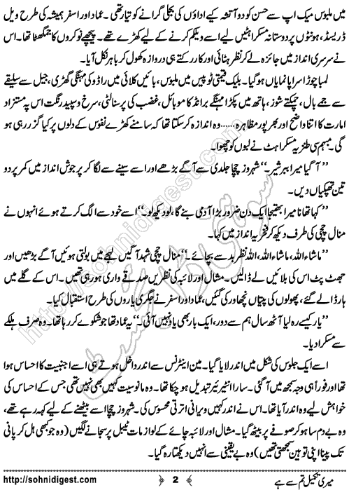 Meri Takmeel Tum Se Hai Urdu Novelette by Rukhsana Aziz Malik , Page No. 2