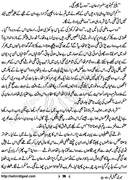 Meri Takmeel Tum Se Hai Urdu Novelette by Rukhsana Aziz Malik , Page No. 36