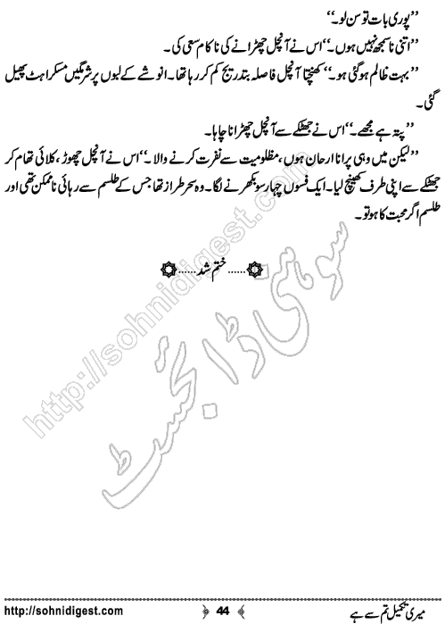 Meri Takmeel Tum Se Hai Urdu Novelette by Rukhsana Aziz Malik , Page No. 44
